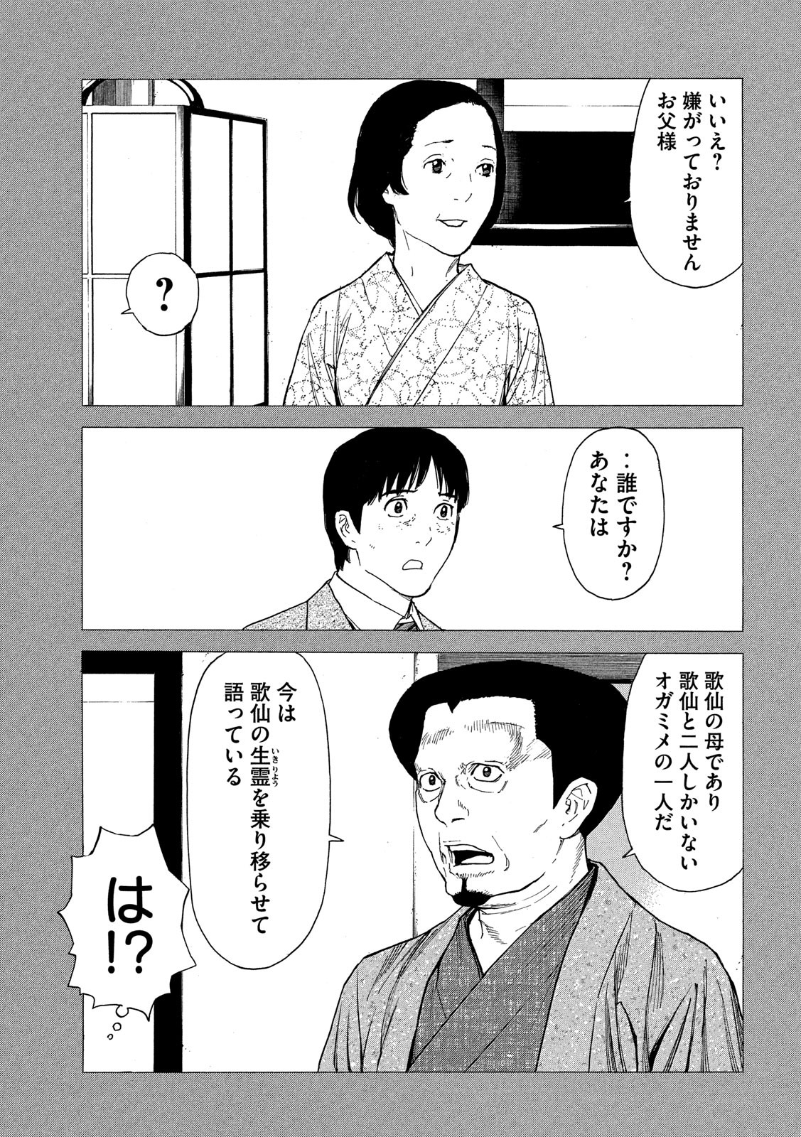 マイホームヒーロー - raw - 第90話 - https://jpee.aabb.to/JPEE/31001/ntzp0jljpuu.jpg