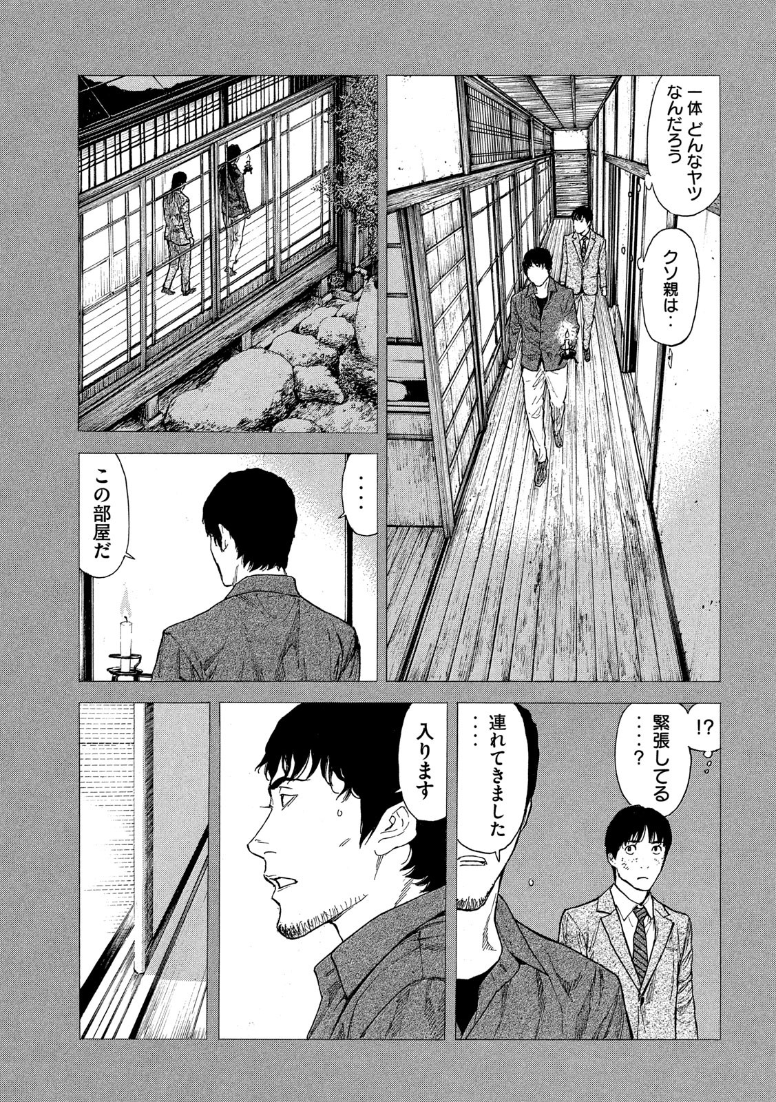 マイホームヒーロー - raw - 第90話 - https://jpee.aabb.to/JPEE/31001/yskeixb5kkr.jpg