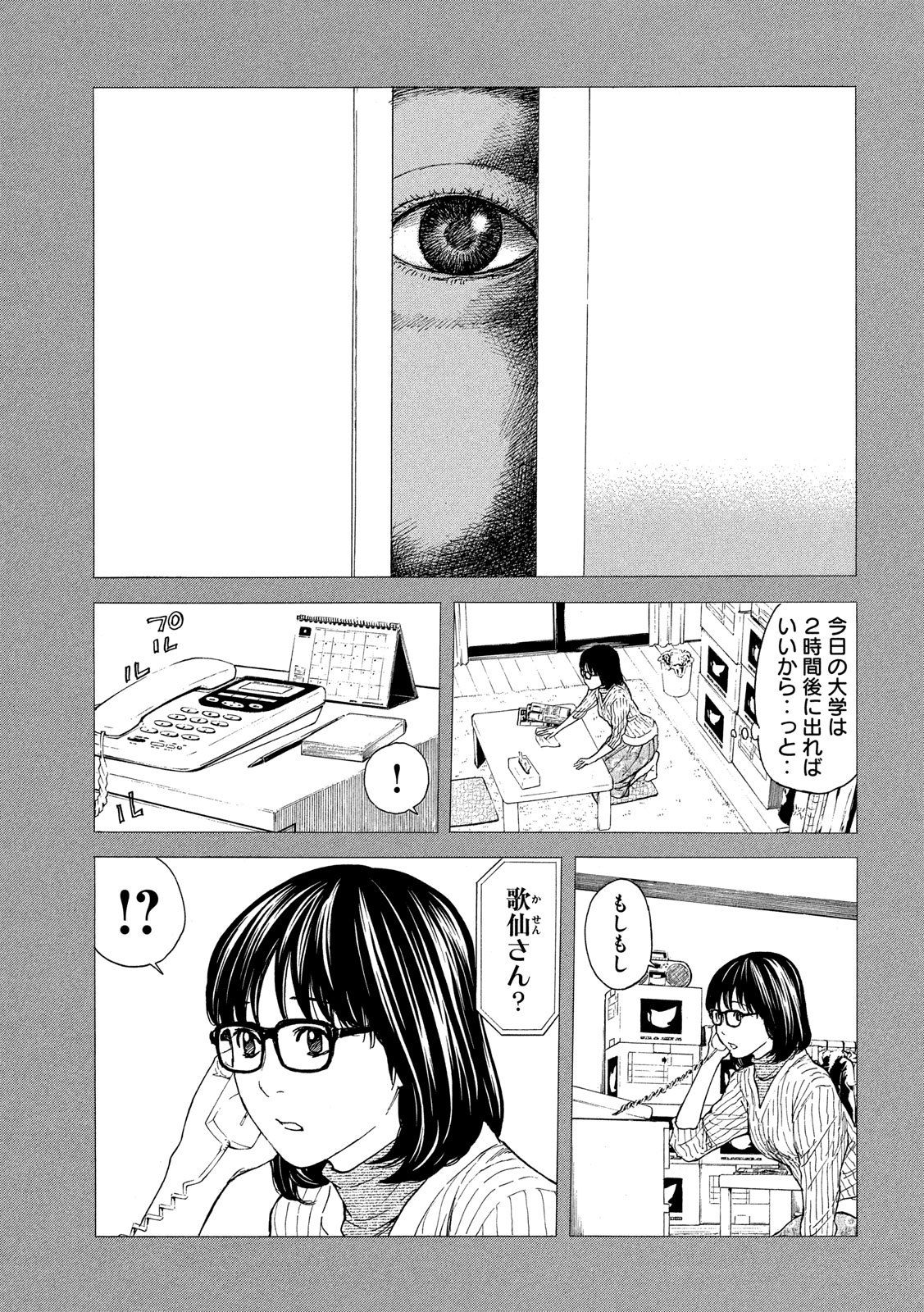 マイホームヒーロー - raw - 第89話 - https://jpee.aabb.to/JPEE/31003/3cdqujkmzjr.jpg