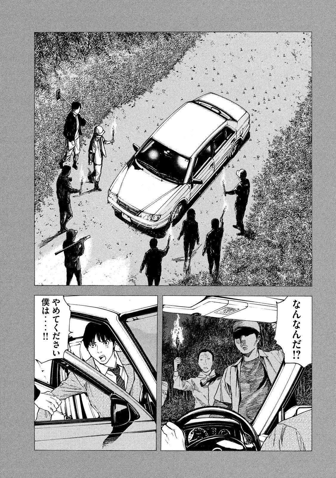 マイホームヒーロー - raw - 第89話 - https://jpee.aabb.to/JPEE/31003/5jvicajrvzu.jpg
