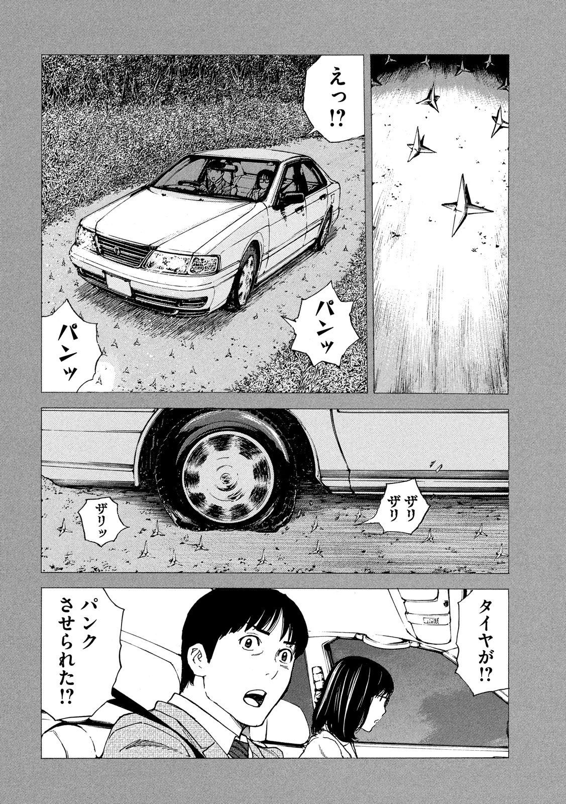 マイホームヒーロー - raw - 第89話 - https://jpee.aabb.to/JPEE/31003/cayyw1oae0g.jpg