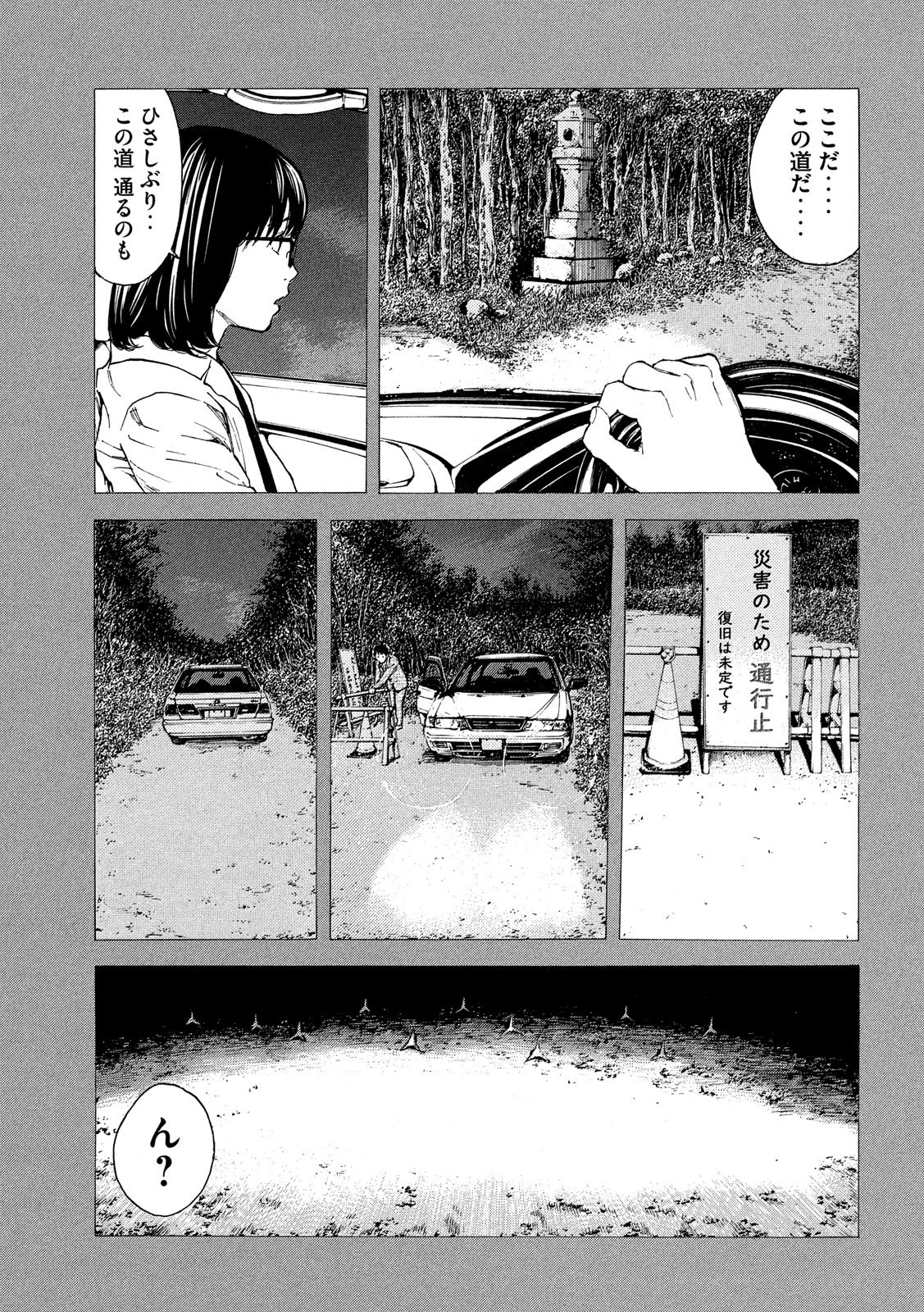 マイホームヒーロー - raw - 第89話 - https://jpee.aabb.to/JPEE/31003/cibtofefqmt.jpg