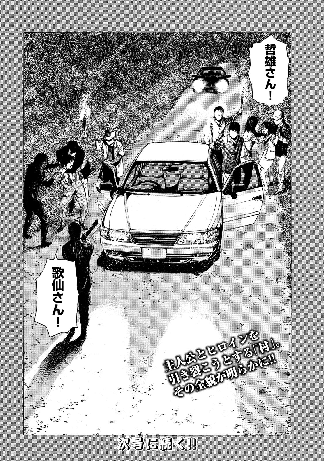 マイホームヒーロー - raw - 第89話 - https://jpee.aabb.to/JPEE/31003/jr1fvgii24b.jpg