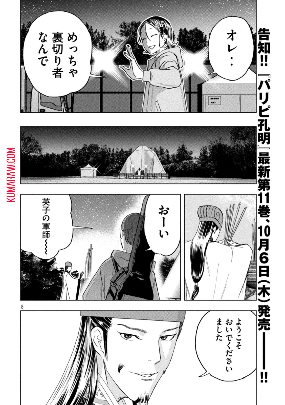 8