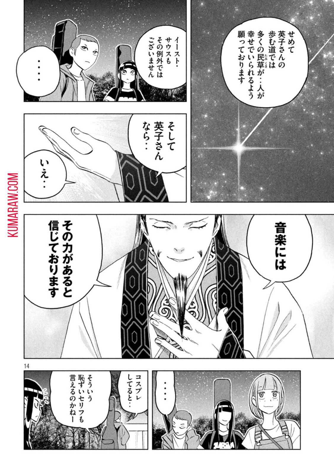 14
