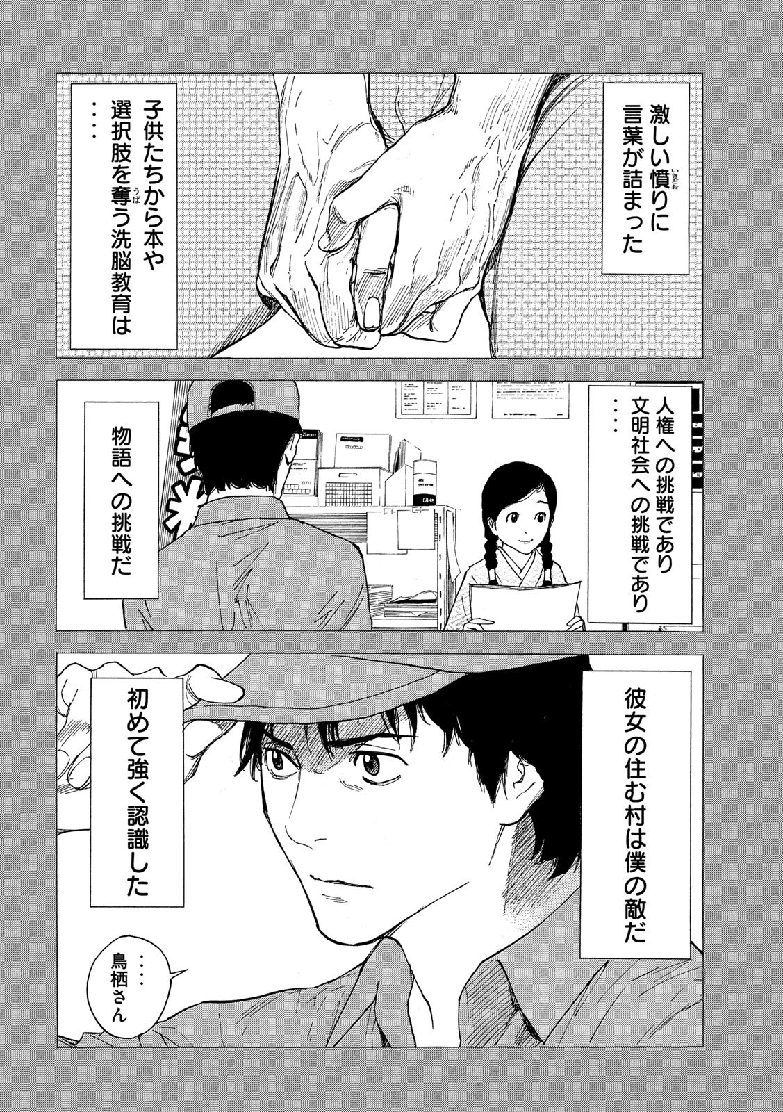 マイホームヒーロー - raw - 第84話 - https://jpee.aabb.to/JPEE/31022/meehczzru5k.jpg
