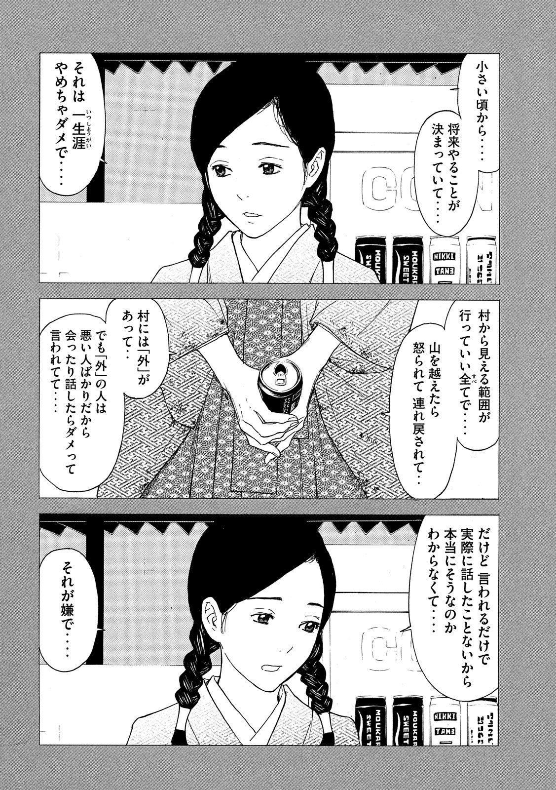 マイホームヒーロー - raw - 第84話 - https://jpee.aabb.to/JPEE/31022/v1n5lbprldd.jpg