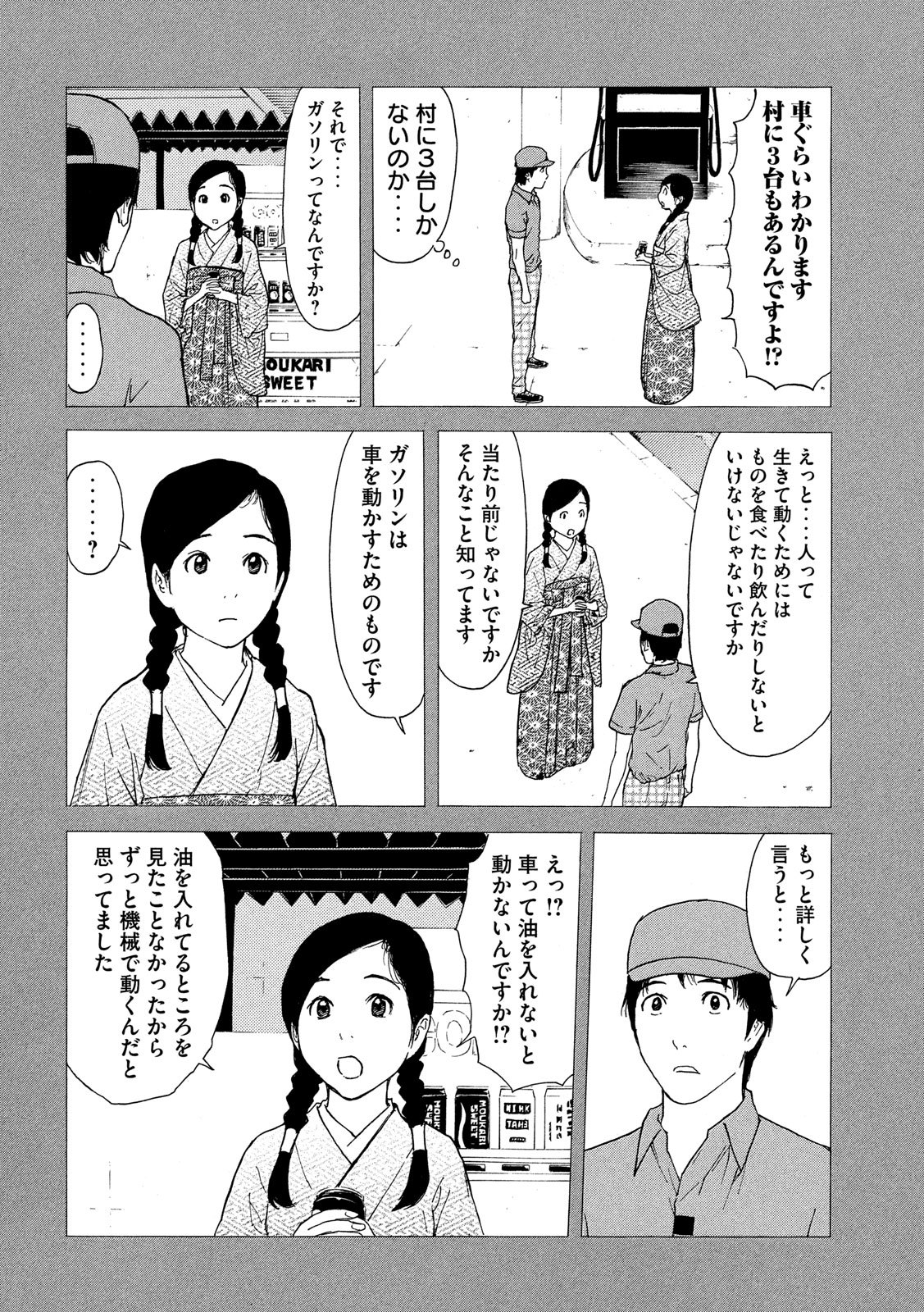 マイホームヒーロー - raw - 第84話 - https://jpee.aabb.to/JPEE/31022/wuxzgqb0r3l.jpg