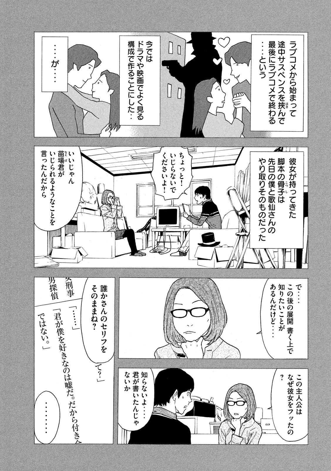 マイホームヒーロー - raw - 第88話 - https://jpee.aabb.to/JPEE/31025/2jfoxjyrxdc.jpg