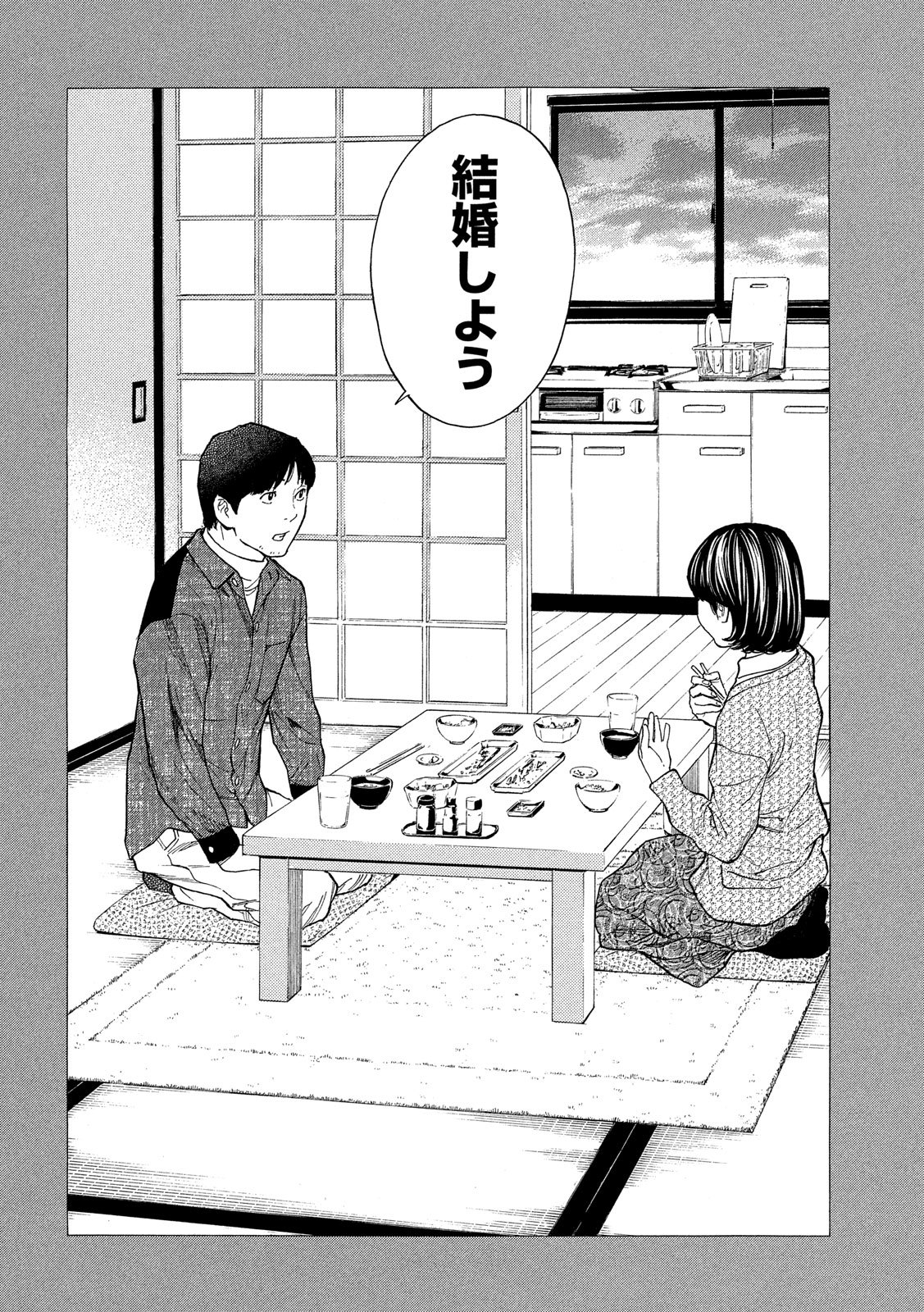 マイホームヒーロー - raw - 第88話 - https://jpee.aabb.to/JPEE/31025/kuvyd1uhaoq.jpg