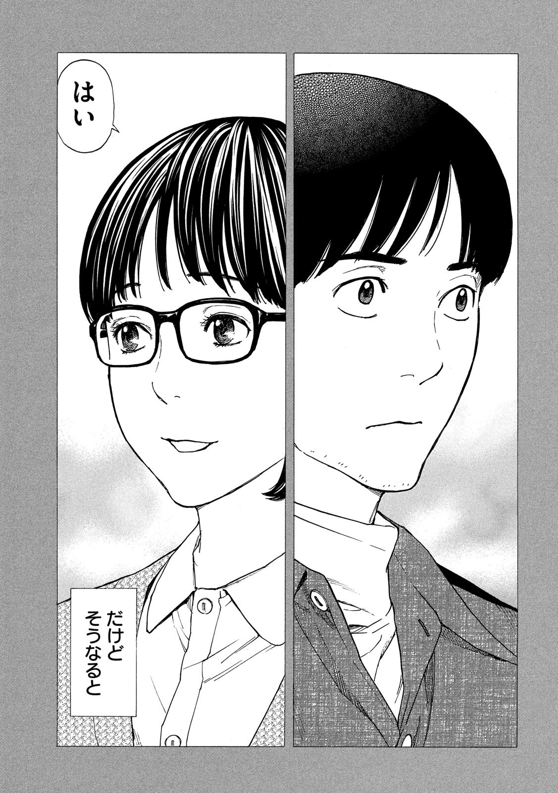 マイホームヒーロー - raw - 第88話 - https://jpee.aabb.to/JPEE/31025/lmivrwkhlvu.jpg
