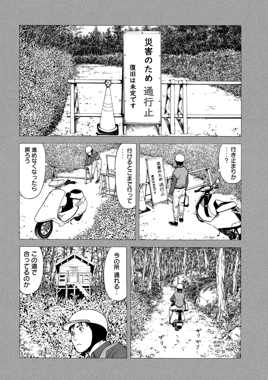 マイホームヒーロー - raw - 第85話 - https://jpee.aabb.to/JPEE/31026/22abxj32mwg.jpg