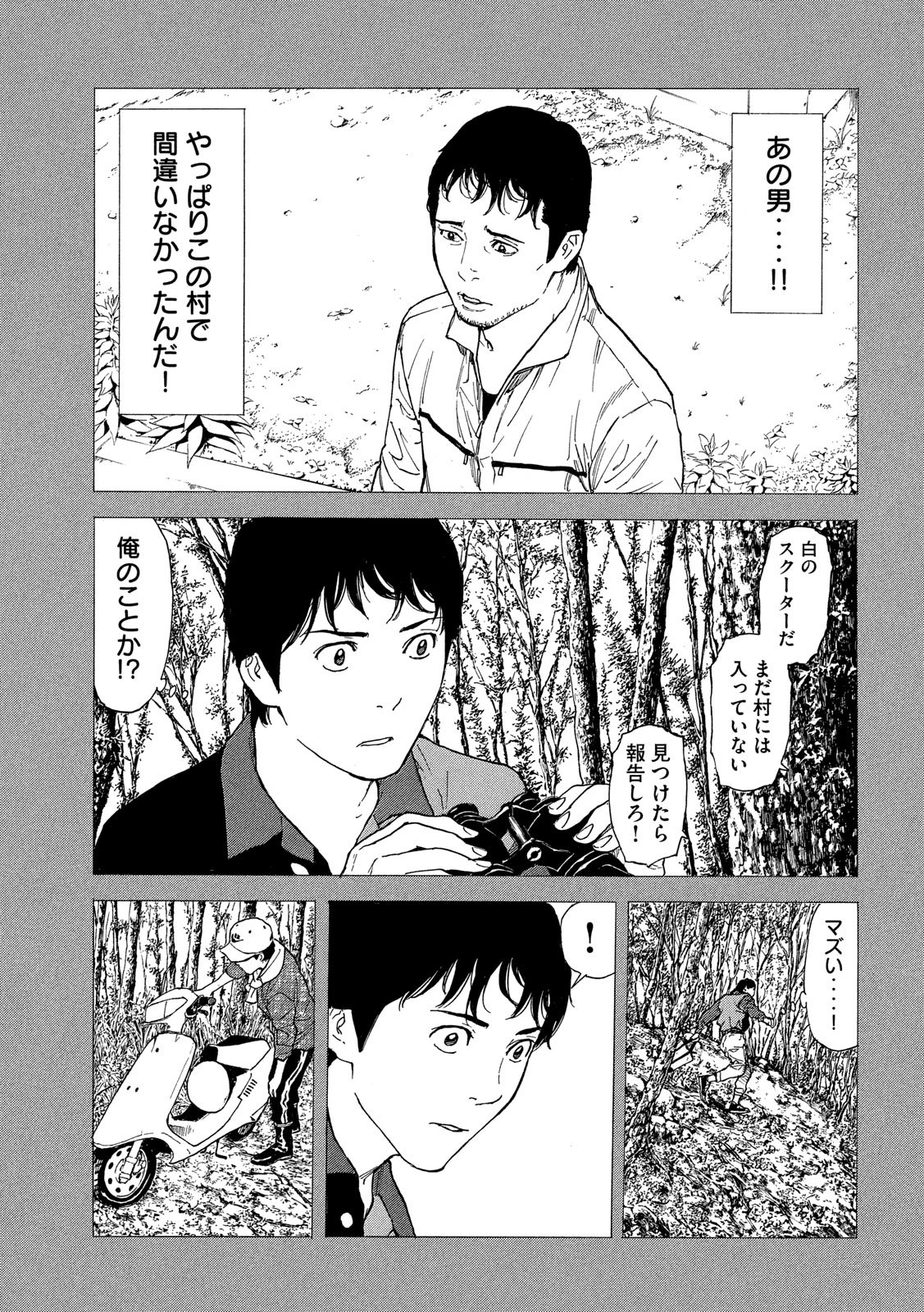 マイホームヒーロー - raw - 第85話 - https://jpee.aabb.to/JPEE/31026/4yspxzpr00z.jpg