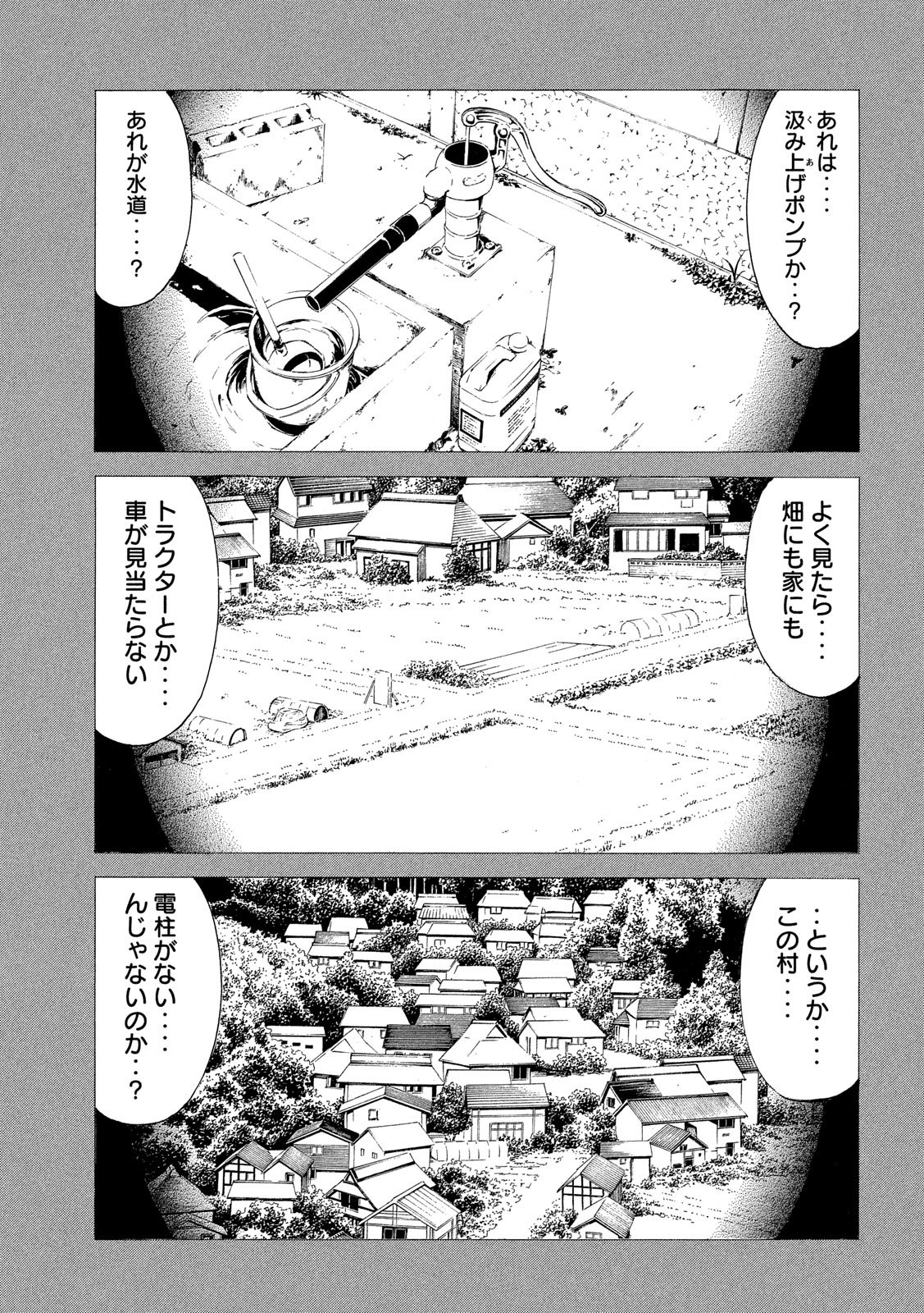マイホームヒーロー - raw - 第85話 - https://jpee.aabb.to/JPEE/31026/5kv5w15mfbp.jpg