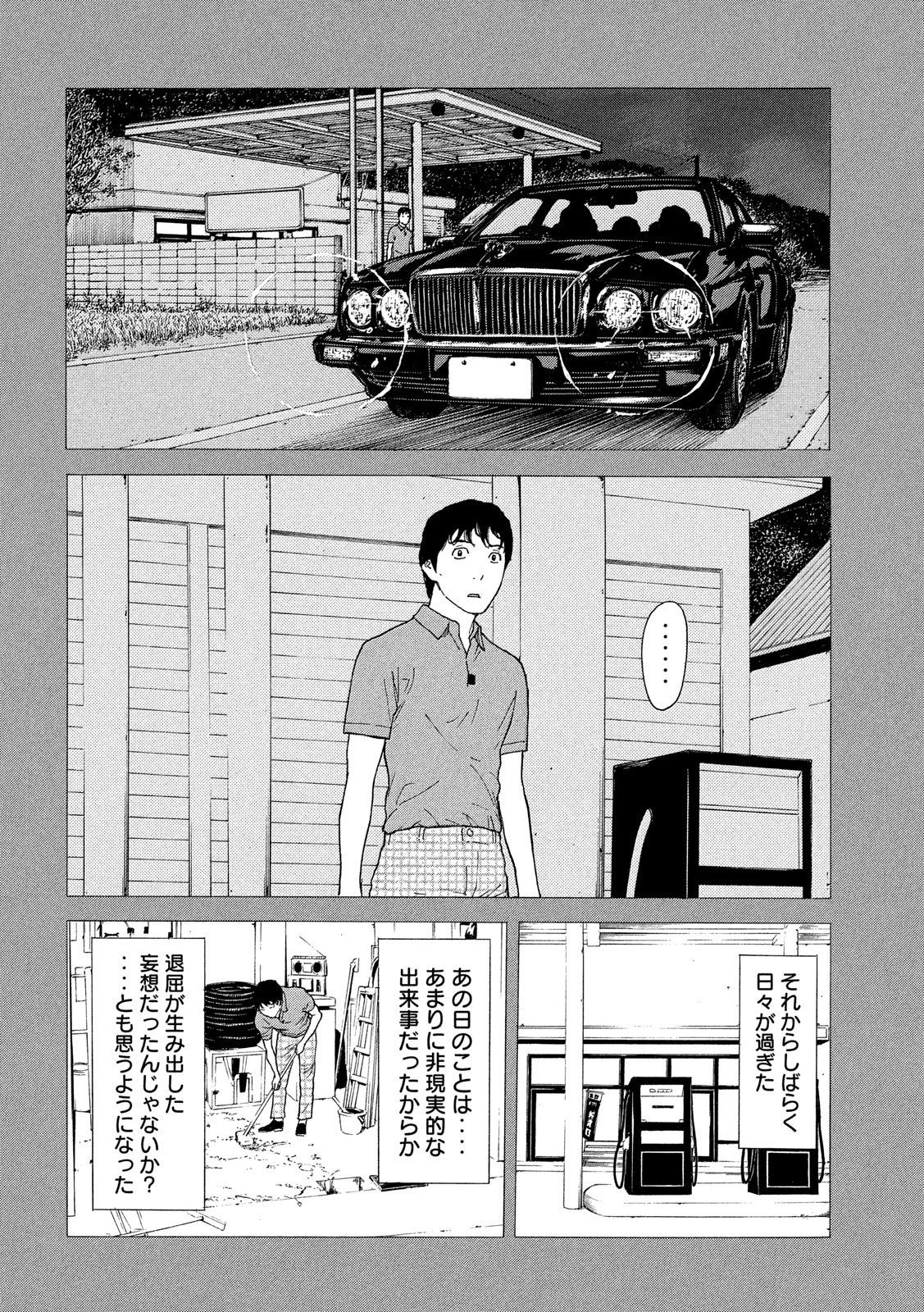 マイホームヒーロー - raw - 第85話 - https://jpee.aabb.to/JPEE/31026/b32lbpo25ye.jpg