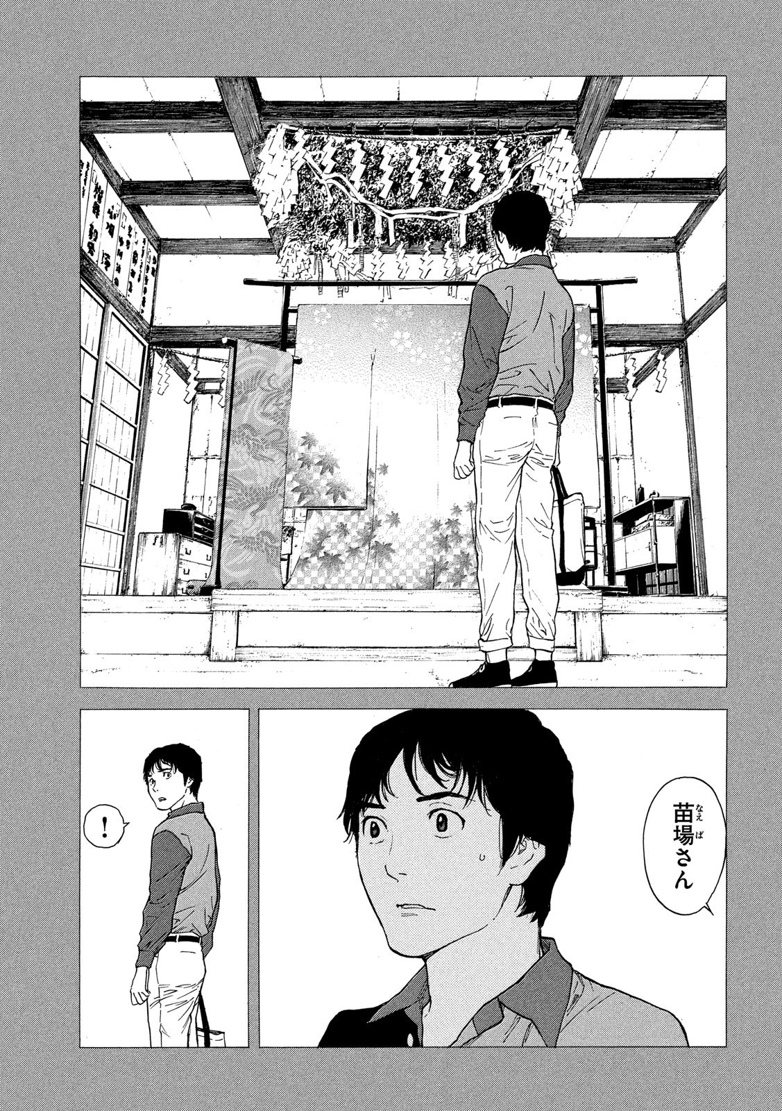 マイホームヒーロー - raw - 第85話 - https://jpee.aabb.to/JPEE/31026/c4nrngshcxi.jpg