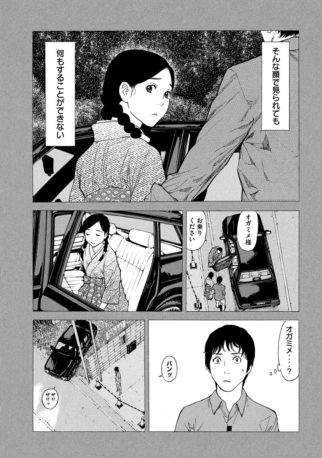 マイホームヒーロー - raw - 第85話 - https://jpee.aabb.to/JPEE/31026/honjd5tohs4.jpg