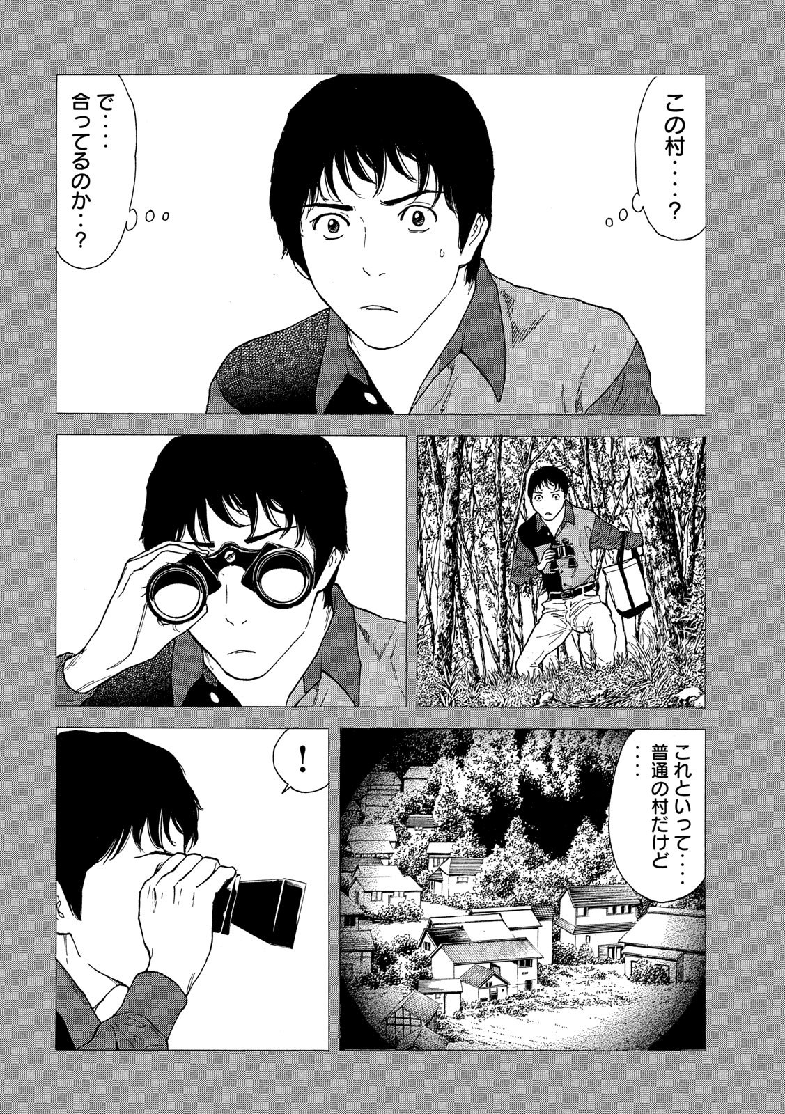 マイホームヒーロー - raw - 第85話 - https://jpee.aabb.to/JPEE/31026/m3q0v0baa5d.jpg