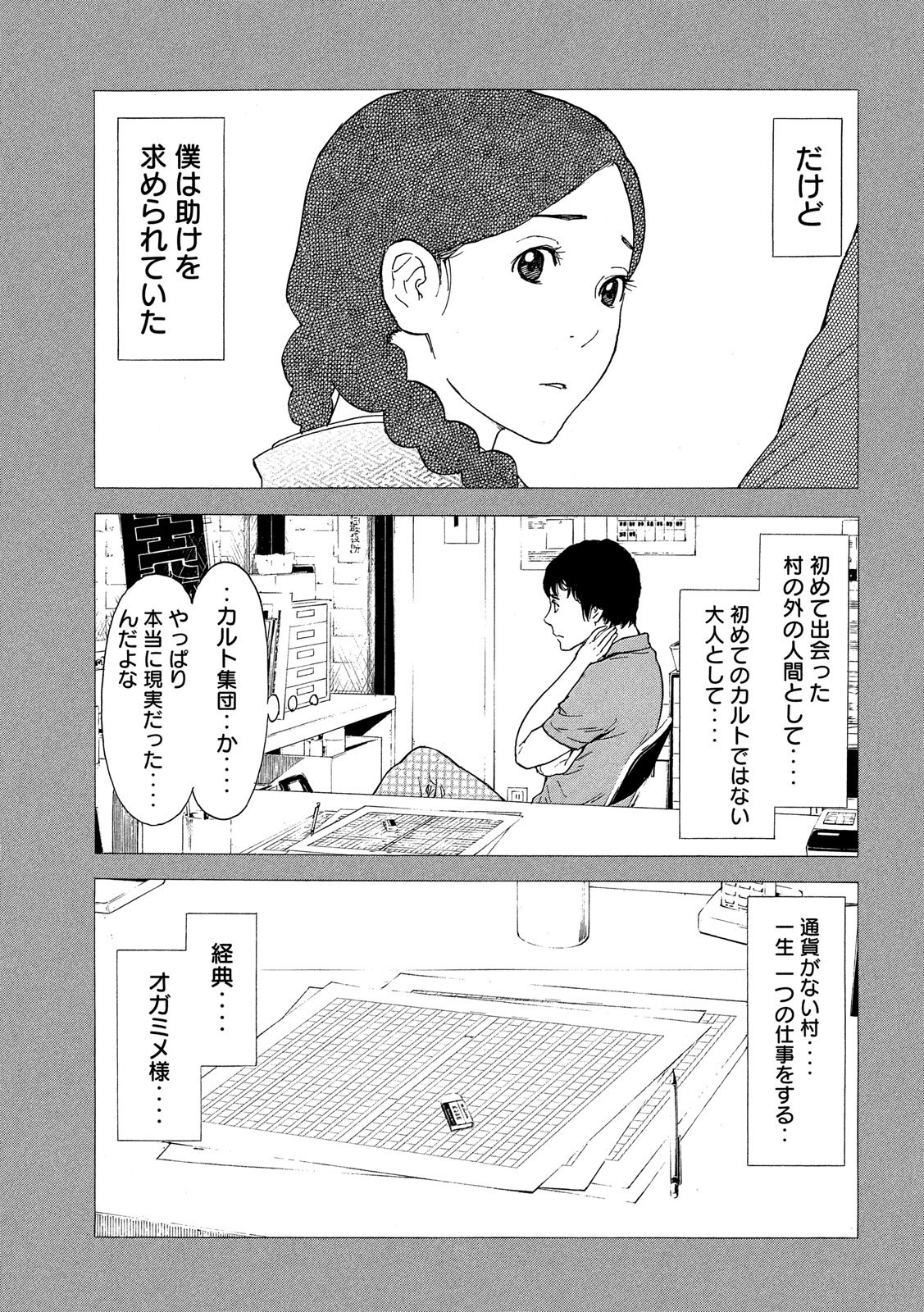 マイホームヒーロー - raw - 第85話 - https://jpee.aabb.to/JPEE/31026/odu02iymkwr.jpg