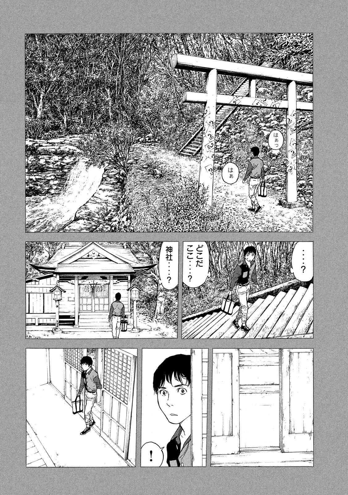 マイホームヒーロー - raw - 第85話 - https://jpee.aabb.to/JPEE/31026/pd4ihg0nwxu.jpg