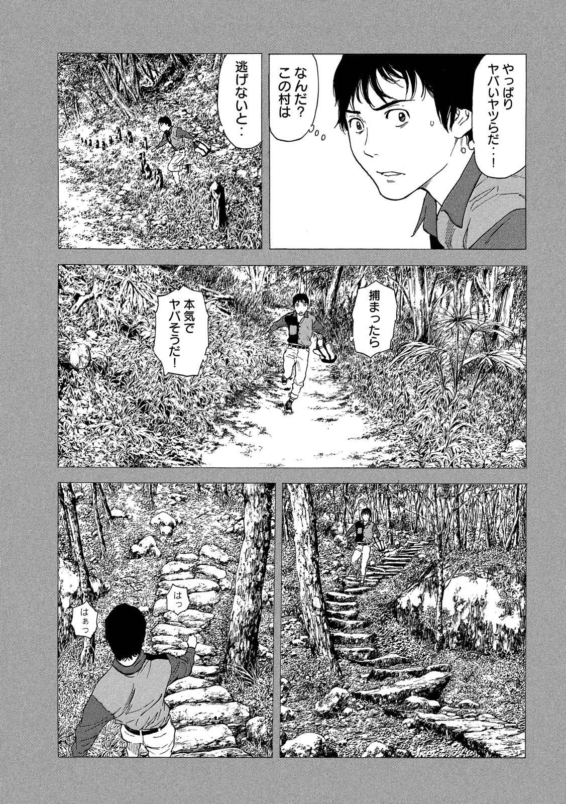 マイホームヒーロー - raw - 第85話 - https://jpee.aabb.to/JPEE/31026/qga5lsjpudg.jpg