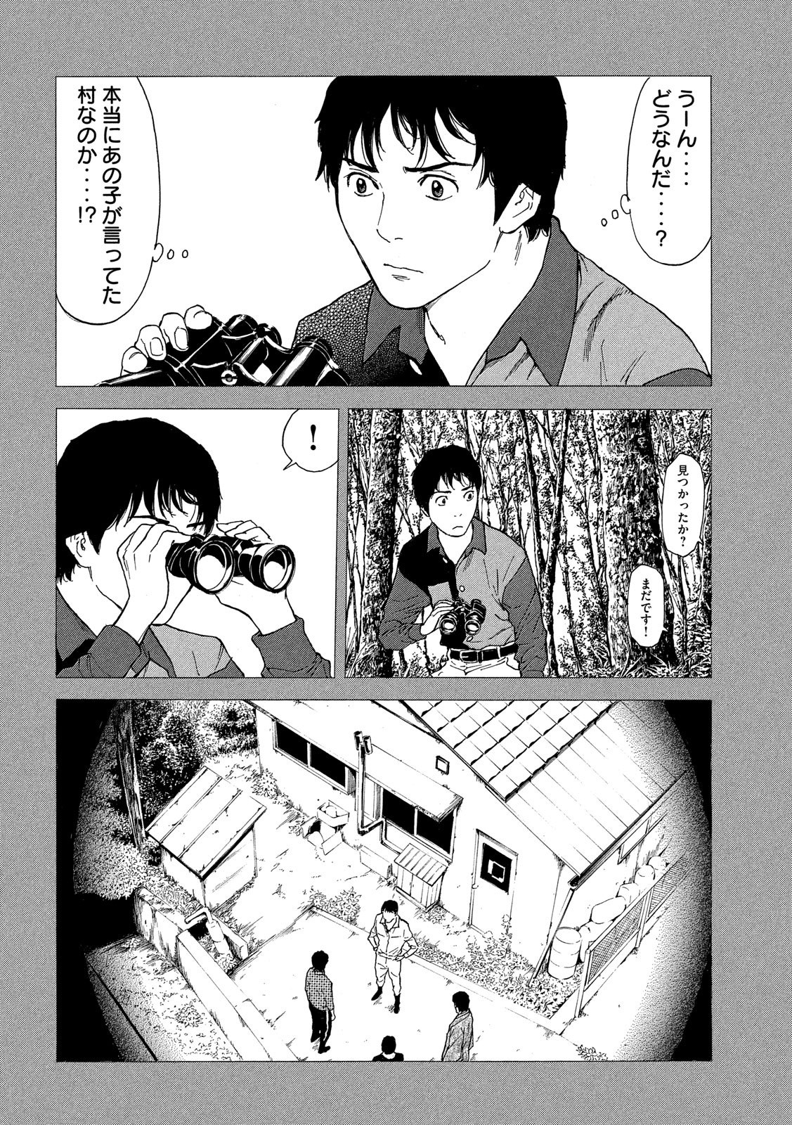 マイホームヒーロー - raw - 第85話 - https://jpee.aabb.to/JPEE/31026/sez3jq3kxpk.jpg