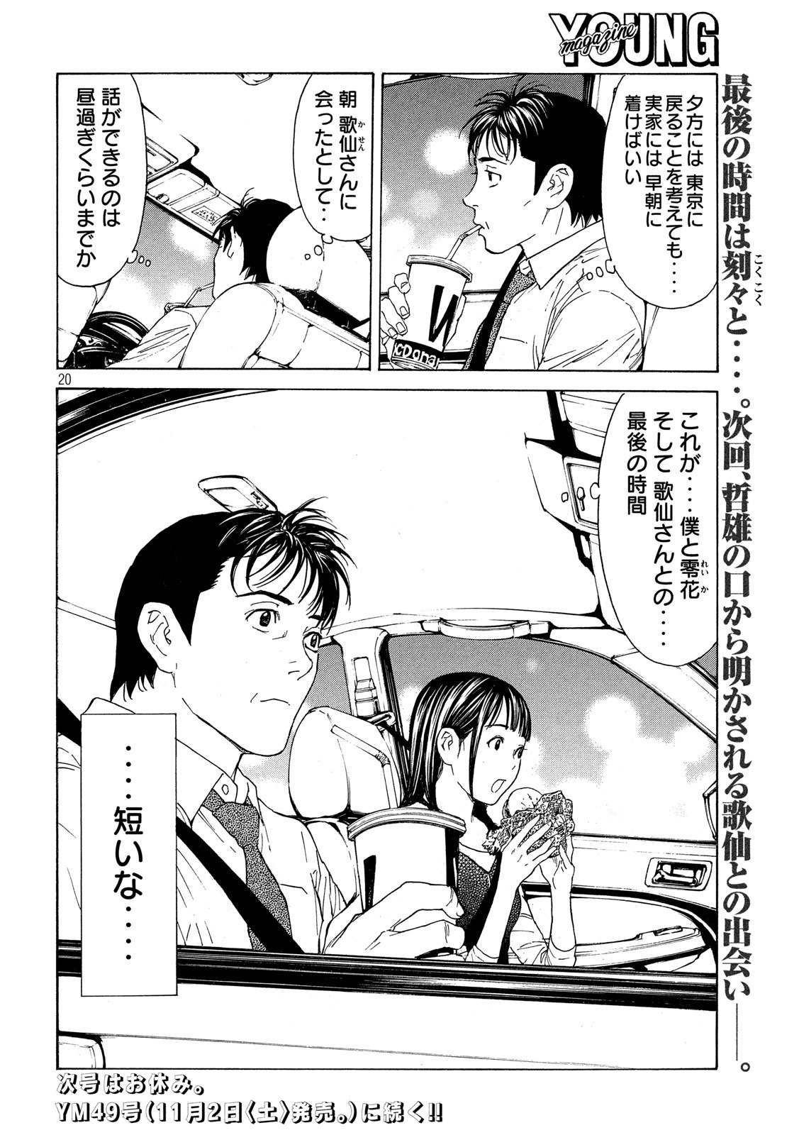 マイホームヒーロー - raw - 第82話 - https://jpee.aabb.to/JPEE/31028/2lwwm21uldz.jpg