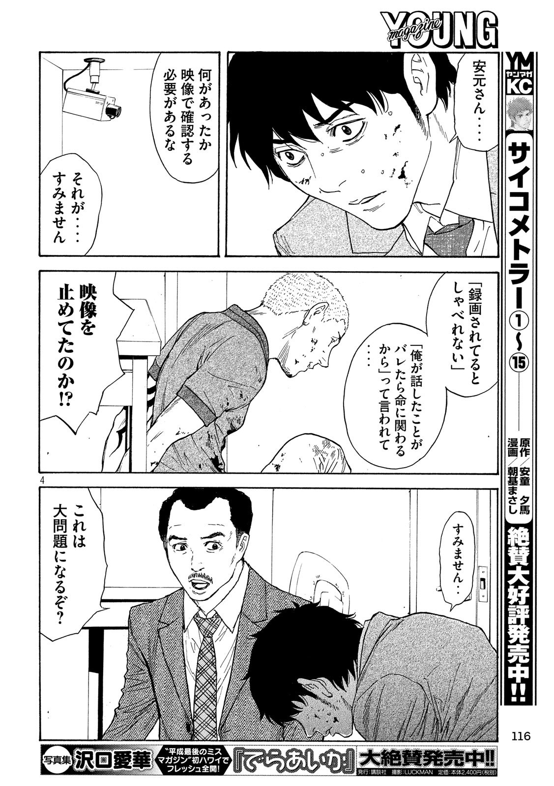 マイホームヒーロー - raw - 第82話 - https://jpee.aabb.to/JPEE/31028/ou1s2uut1wo.jpg