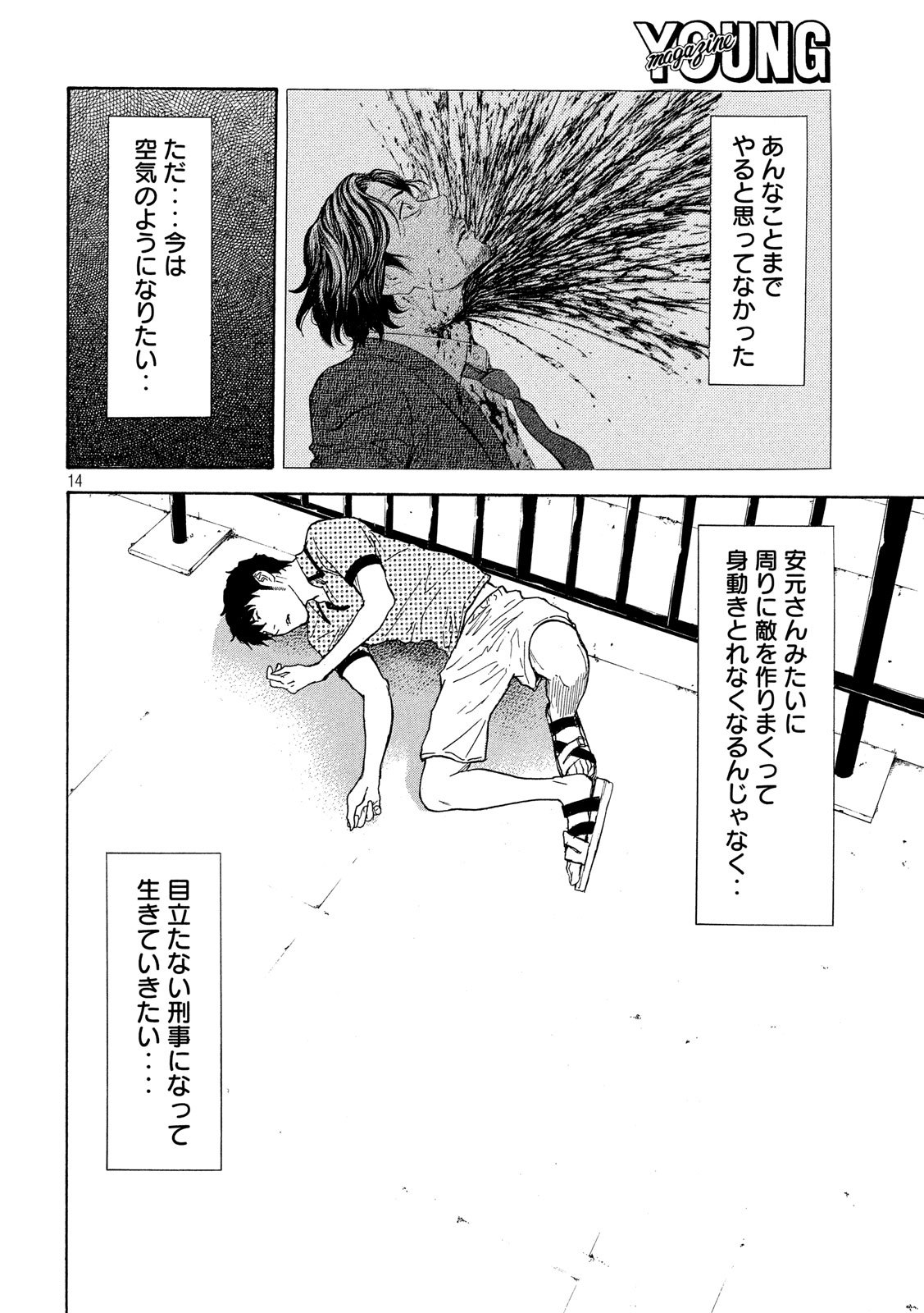 マイホームヒーロー - raw - 第82話 - https://jpee.aabb.to/JPEE/31028/xsgp4x5cbpi.jpg