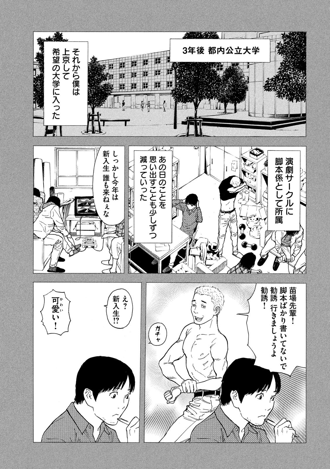 マイホームヒーロー - raw - 第86話 - https://jpee.aabb.to/JPEE/31029/g0fef2i0scy.jpg