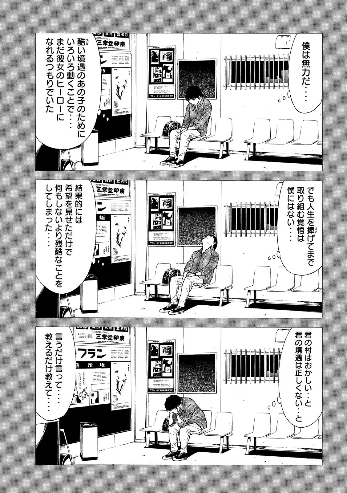 マイホームヒーロー - raw - 第86話 - https://jpee.aabb.to/JPEE/31029/rsxqhq2mwz4.jpg