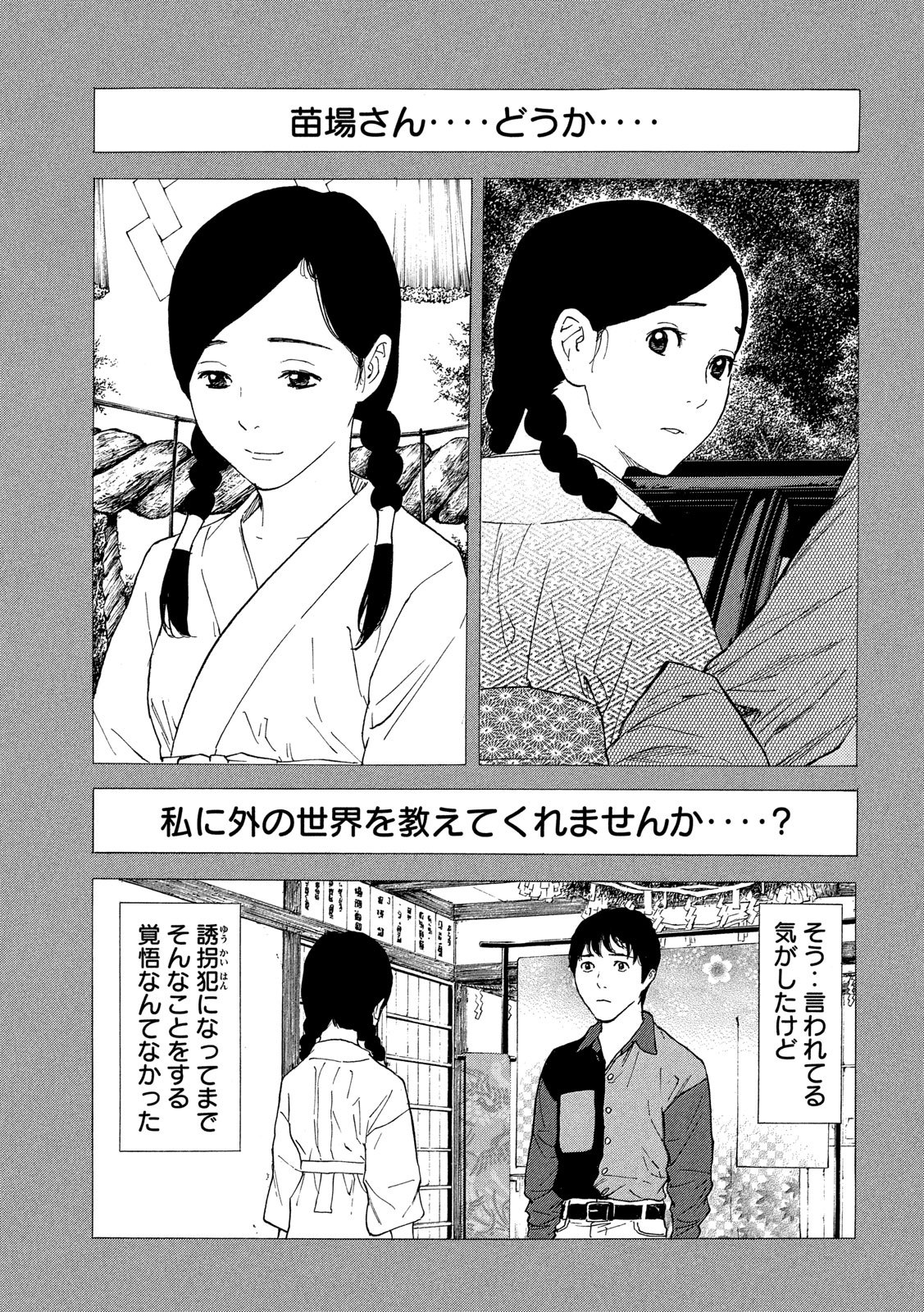 マイホームヒーロー - raw - 第86話 - https://jpee.aabb.to/JPEE/31029/vsg0bjcntil.jpg