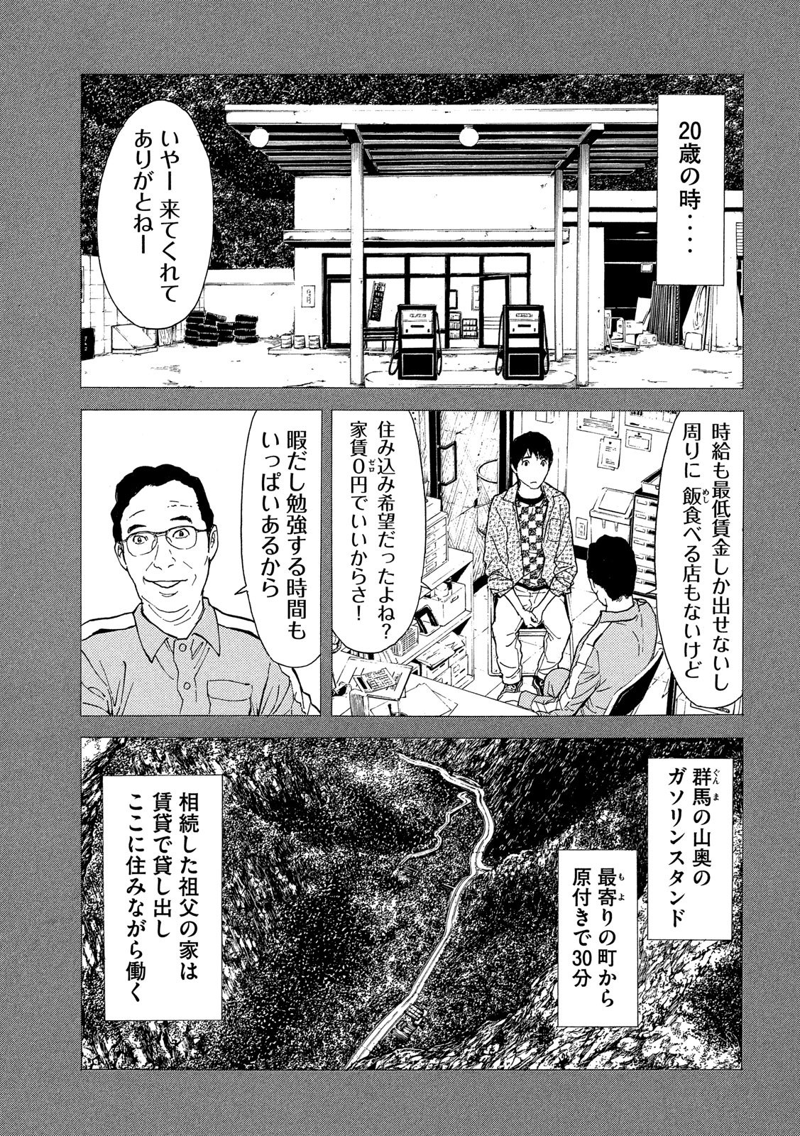 マイホームヒーロー - raw - 第83話 - https://jpee.aabb.to/JPEE/31030/2zpqnfbprqc.jpg