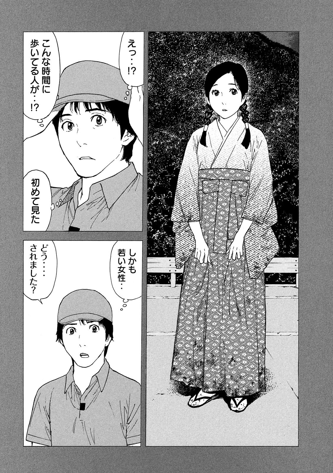 マイホームヒーロー - raw - 第83話 - https://jpee.aabb.to/JPEE/31030/cjxnq1hrxhn.jpg