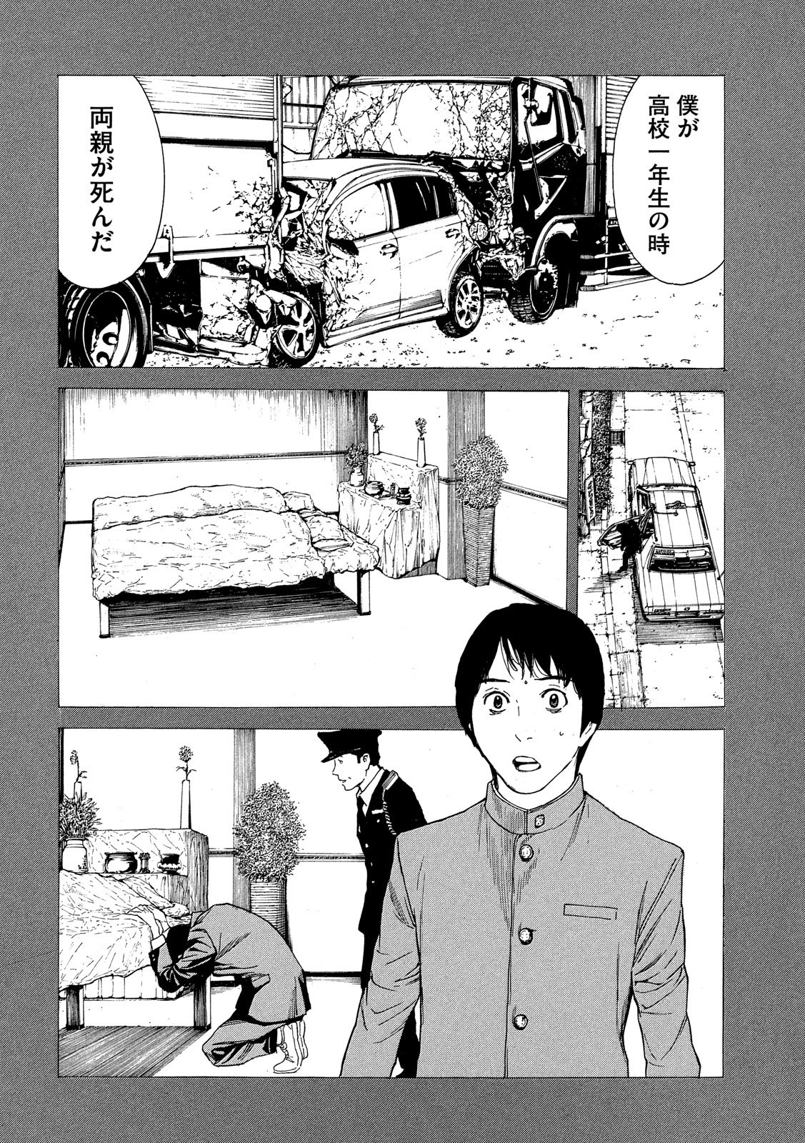 マイホームヒーロー - raw - 第83話 - https://jpee.aabb.to/JPEE/31030/da2lzvogieq.jpg