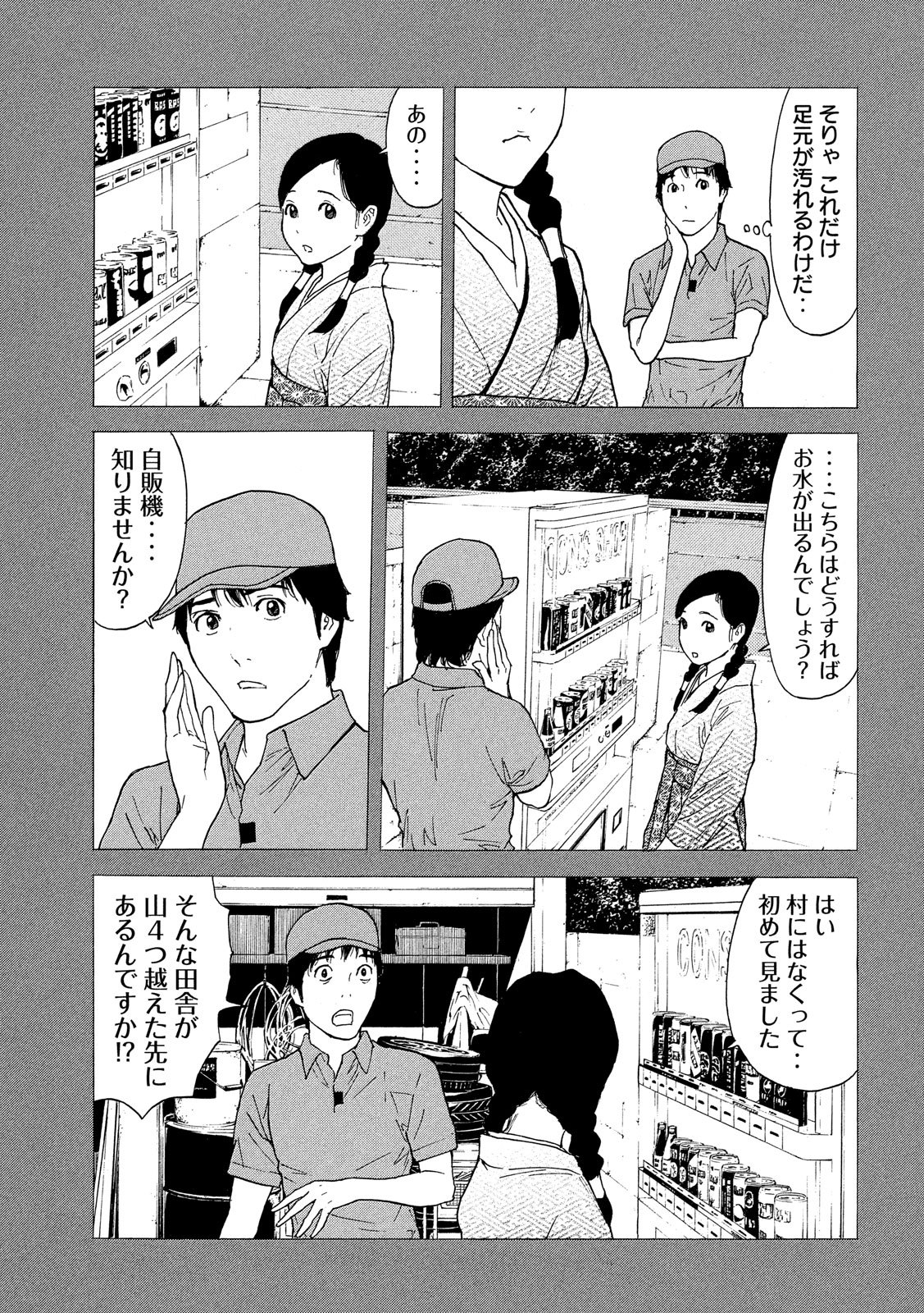 マイホームヒーロー - raw - 第83話 - https://jpee.aabb.to/JPEE/31030/na0heyxw2dh.jpg
