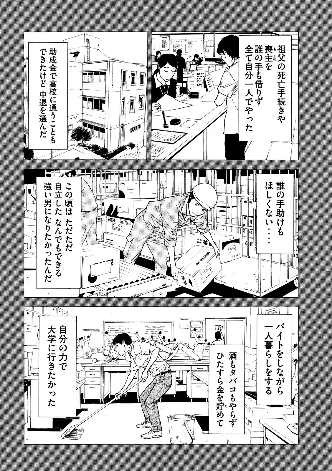 マイホームヒーロー - raw - 第83話 - https://jpee.aabb.to/JPEE/31030/naumuscq4ki.jpg