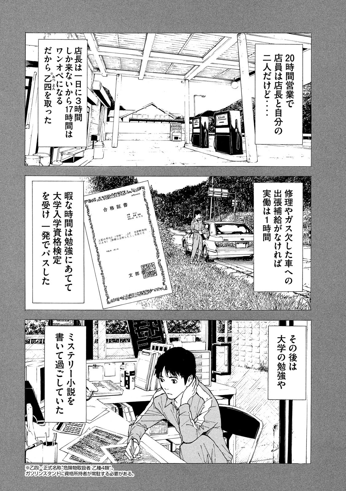 マイホームヒーロー - raw - 第83話 - https://jpee.aabb.to/JPEE/31030/syngjbx0ayw.jpg