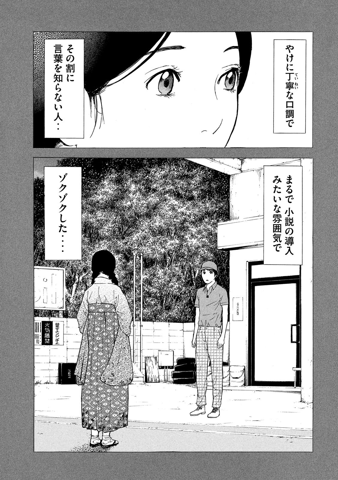マイホームヒーロー - raw - 第83話 - https://jpee.aabb.to/JPEE/31030/vfxfs4dcnrx.jpg