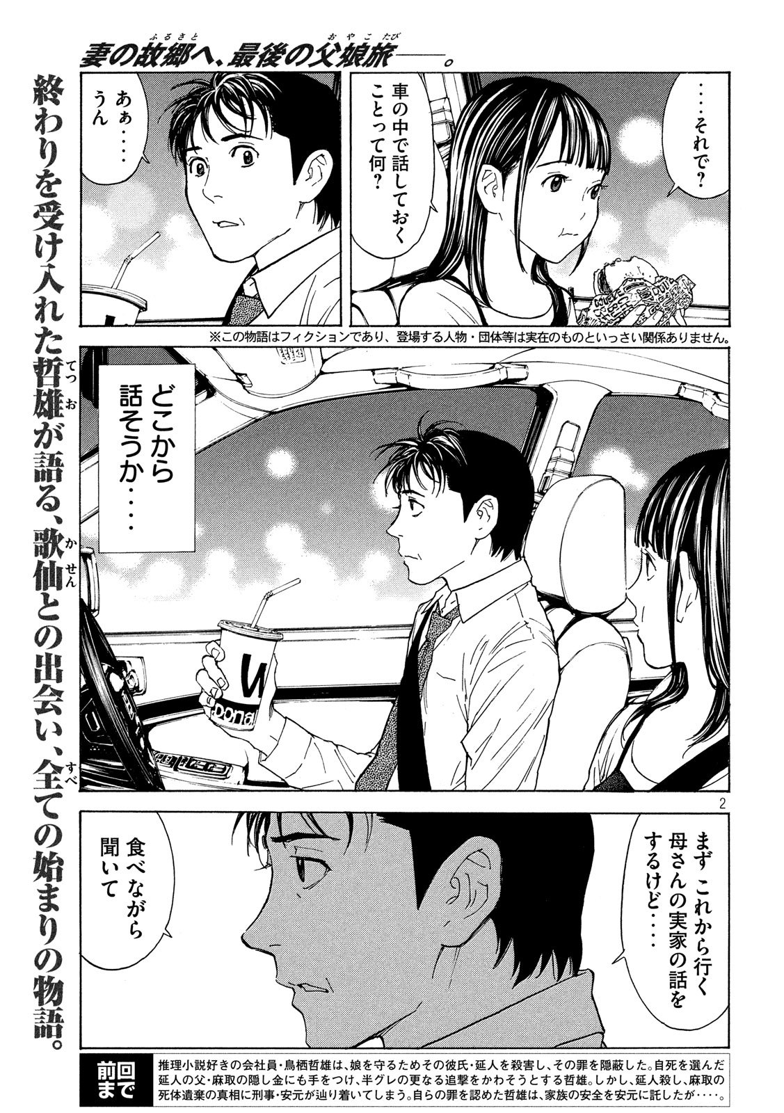 マイホームヒーロー - raw - 第83話 - https://jpee.aabb.to/JPEE/31030/xmzwysykgr2.jpg