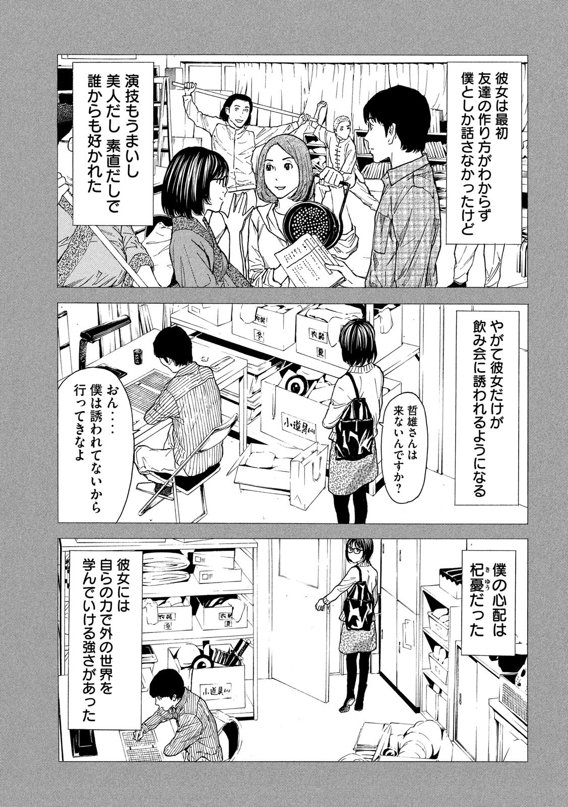 マイホームヒーロー - raw - 第87話 - https://jpee.aabb.to/JPEE/31031/jzz4l4zmnf0.jpg