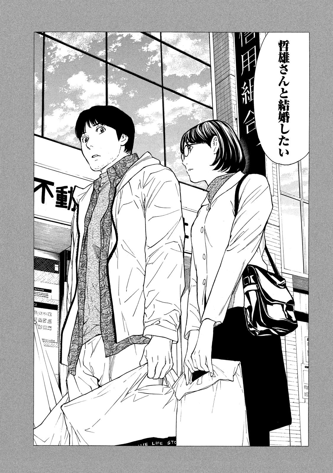 マイホームヒーロー - raw - 第87話 - https://jpee.aabb.to/JPEE/31031/qzw3rhuscwl.jpg