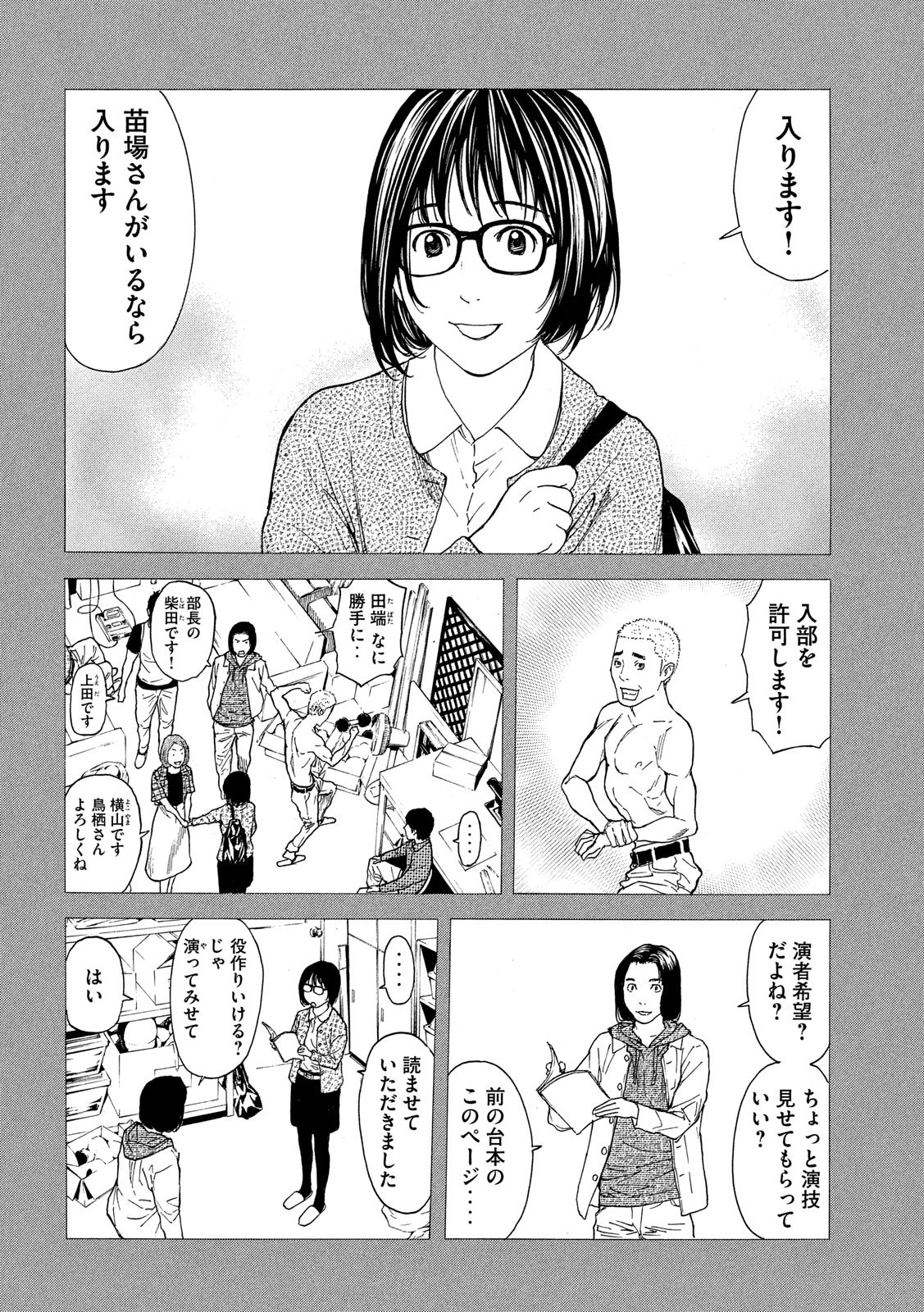マイホームヒーロー - raw - 第87話 - https://jpee.aabb.to/JPEE/31031/t5obq54bswm.jpg
