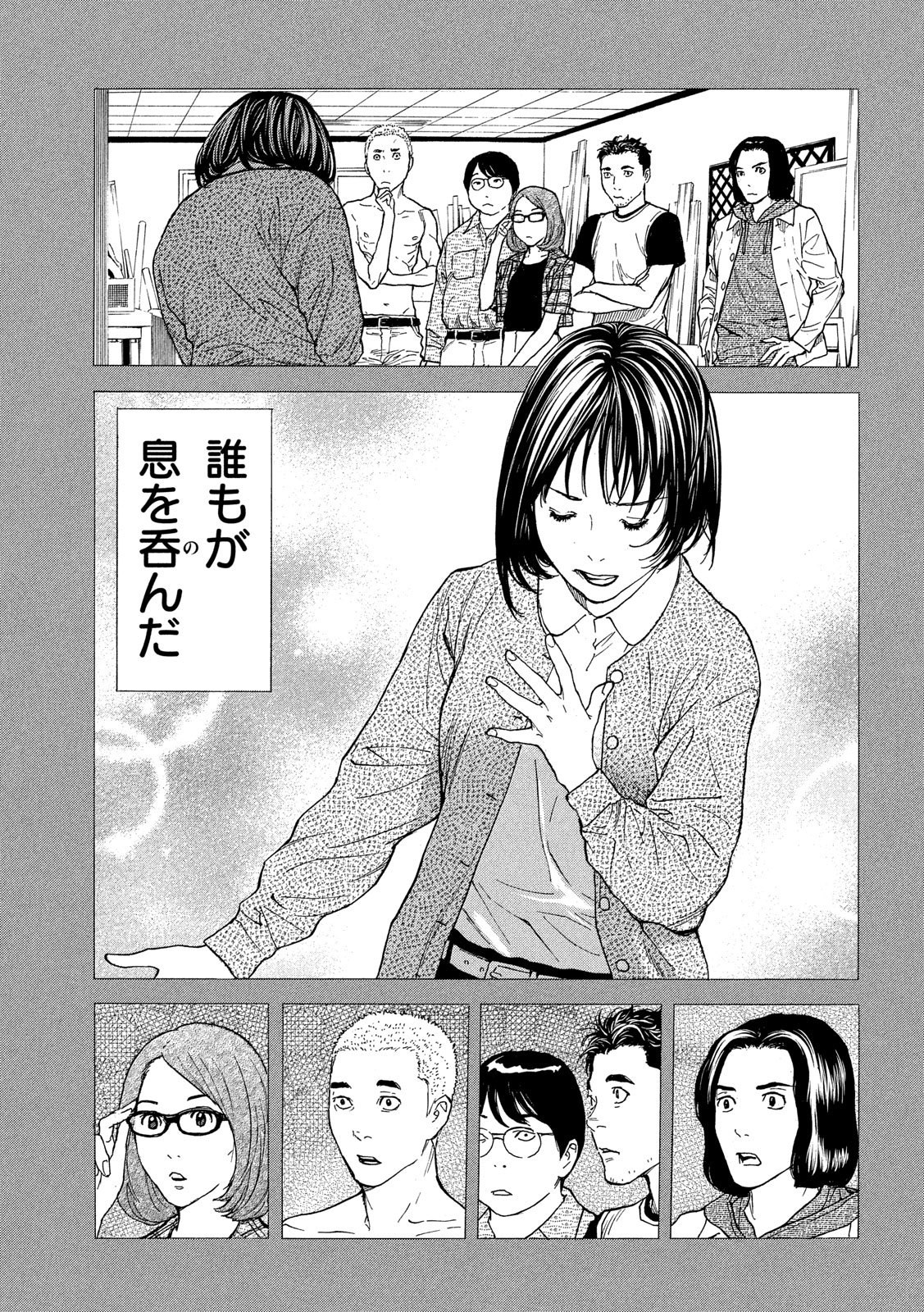 マイホームヒーロー - raw - 第87話 - https://jpee.aabb.to/JPEE/31031/xrmbzoe5upu.jpg