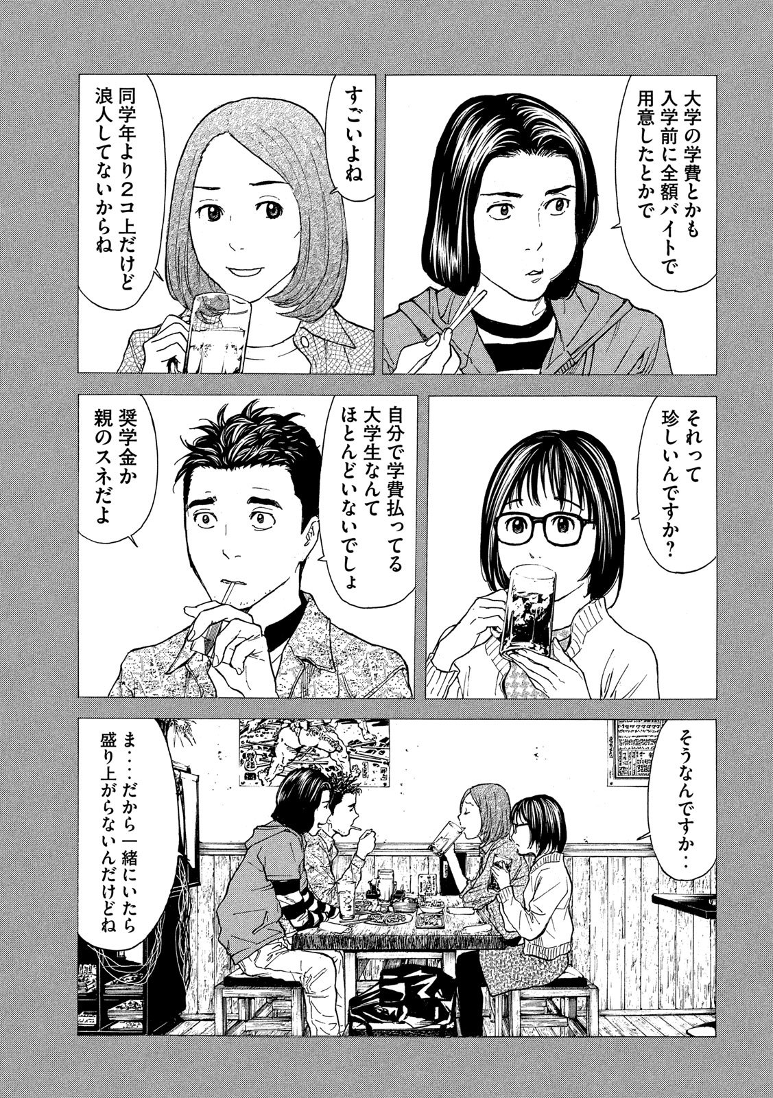 マイホームヒーロー - raw - 第87話 - https://jpee.aabb.to/JPEE/31031/y2sjmzcd5tr.jpg