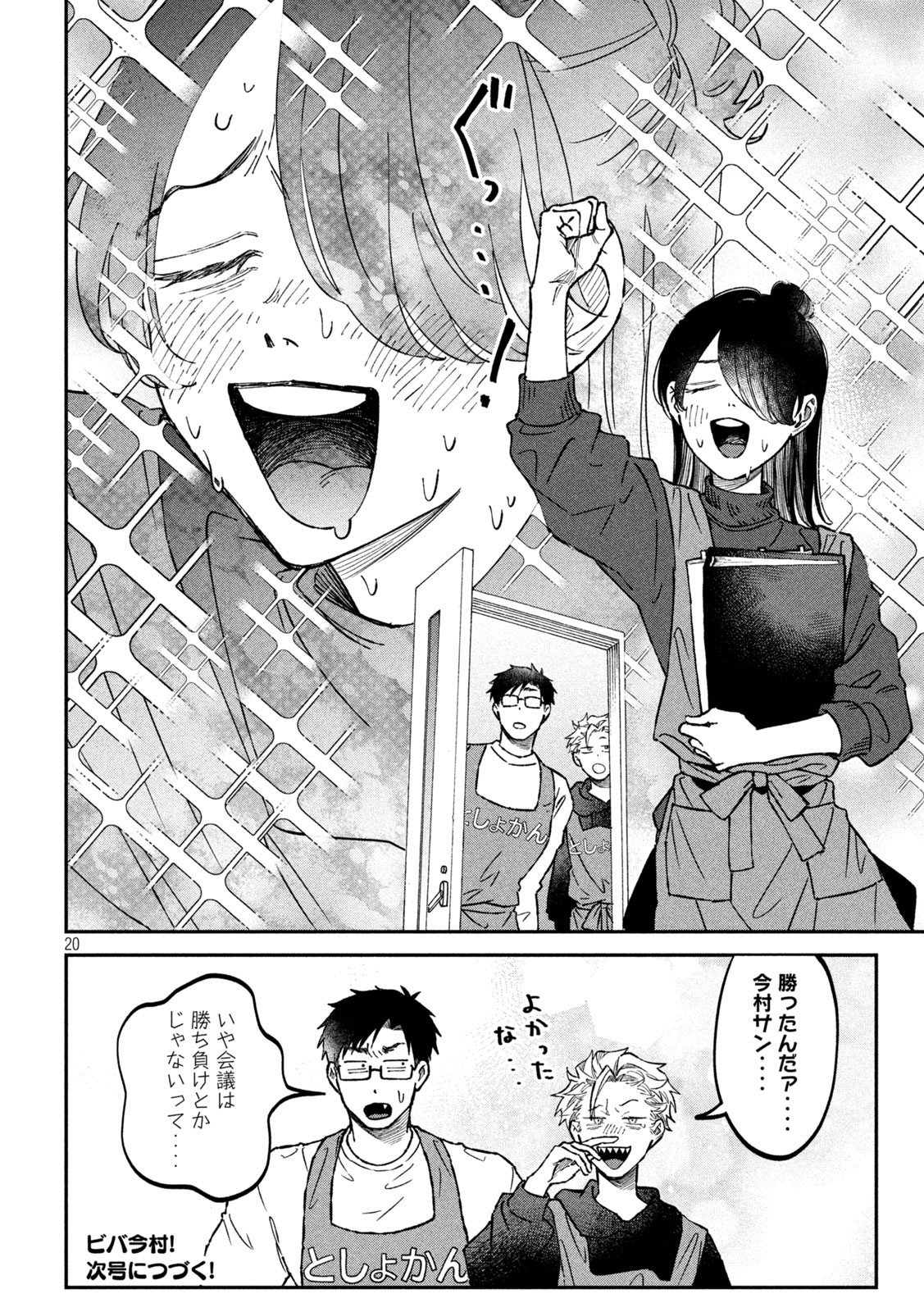 20