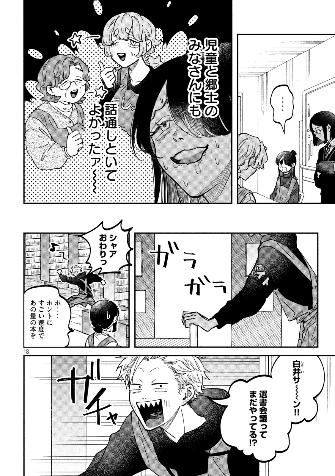18