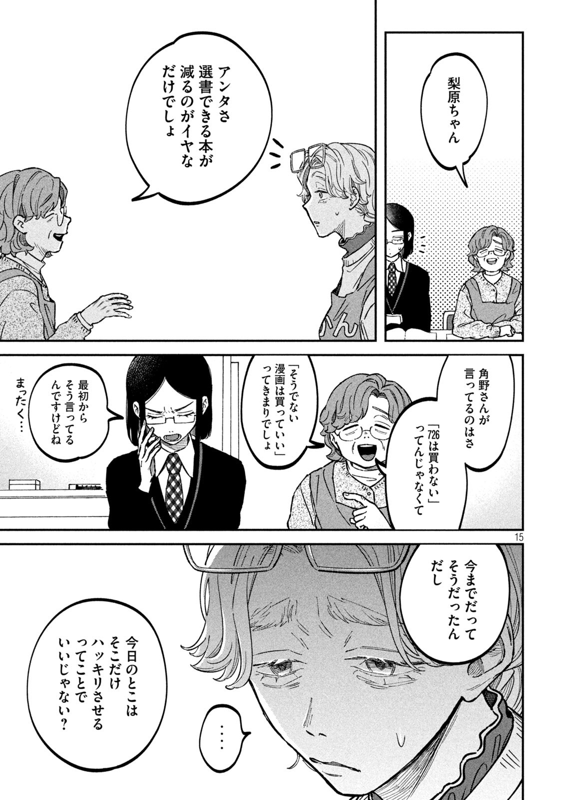 15