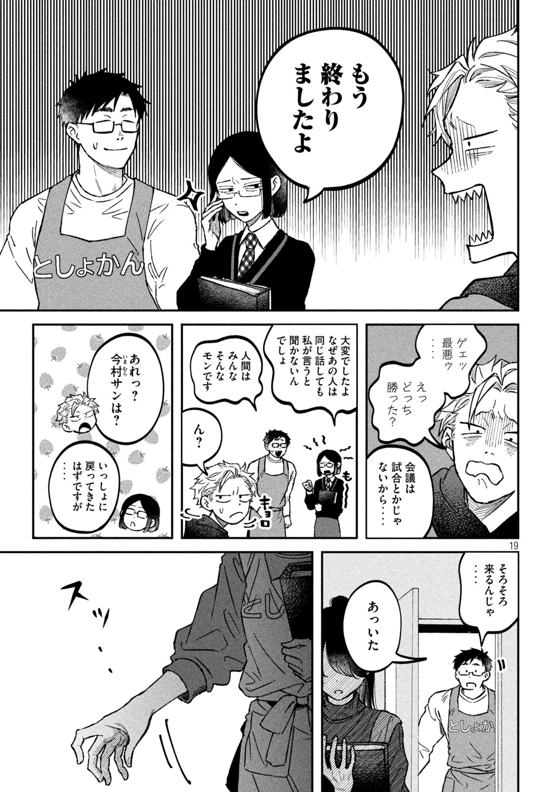 19