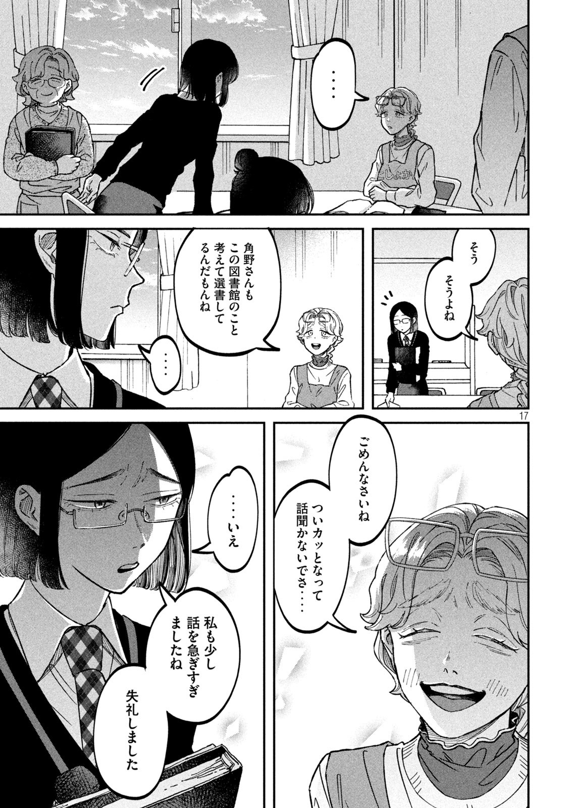 17